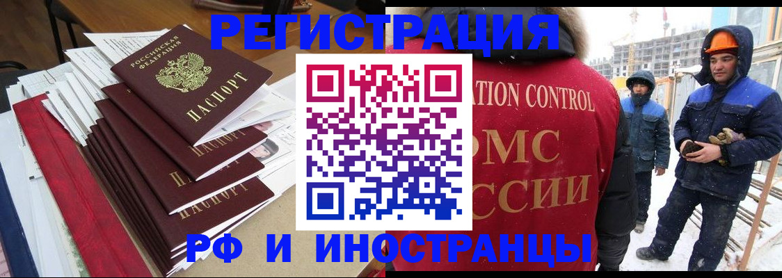 купить прописку в Дорогобуже