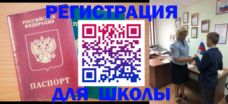 временная регистрация 2025 в Дорогобуже