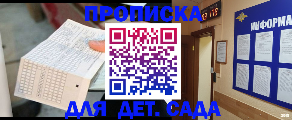 временная регистрация госуслуги в Дорогобуже