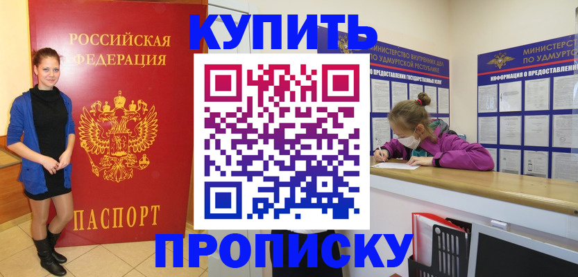 прописка поиск в Дорогобуже