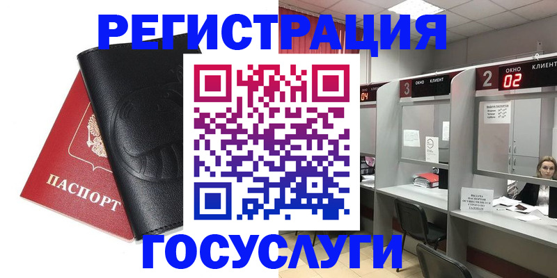 временная регистрация гарантия в Дорогобуже